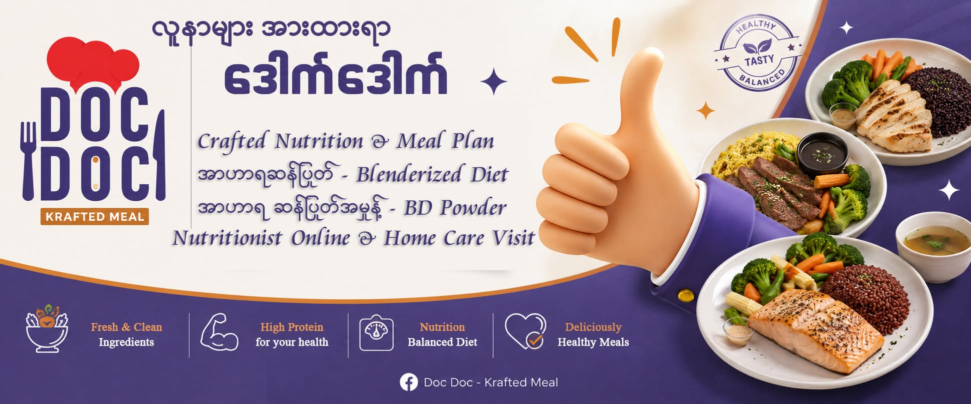 Doc Doc crafted nutrition and meal plan services